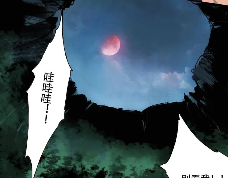 第7话 活体山洞 第19页