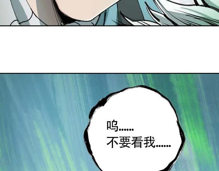 第7话 活体山洞 第24页