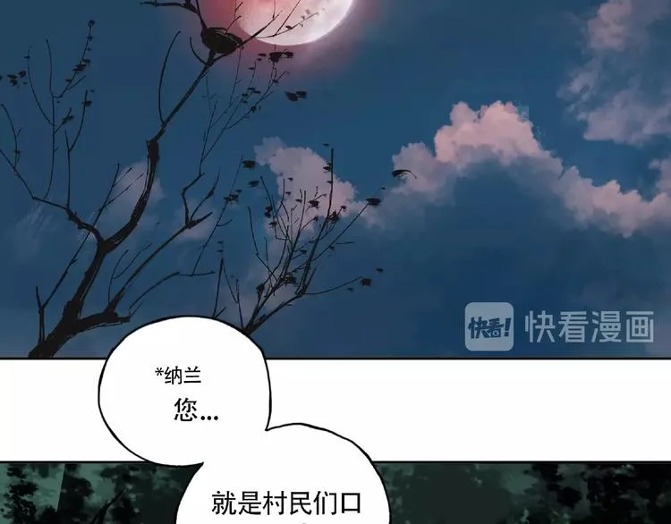 第7话 活体山洞 第30页