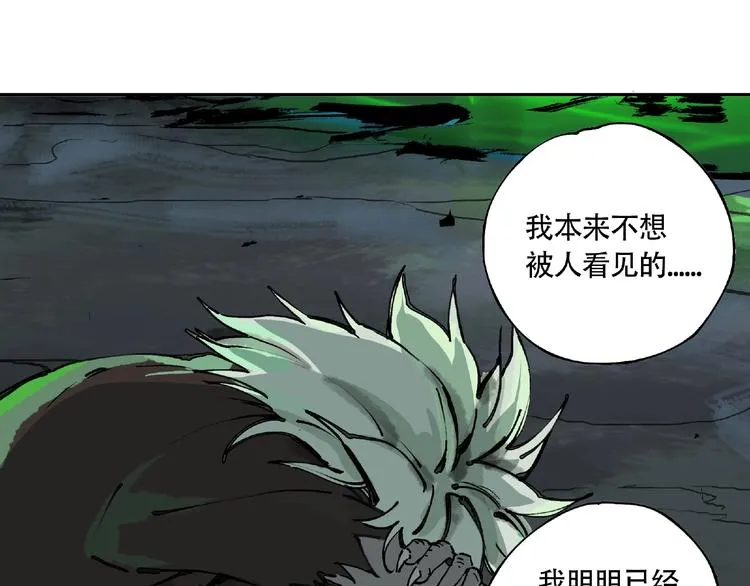 第7话 活体山洞 第37页