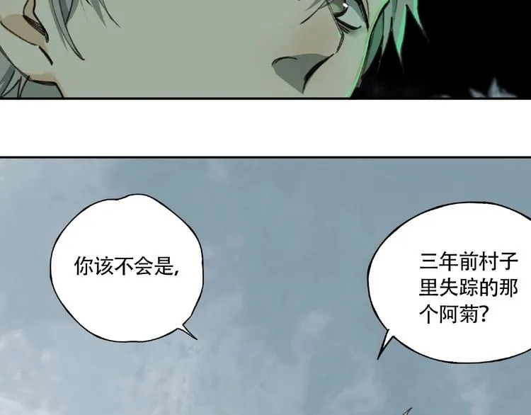第7话 活体山洞 第40页