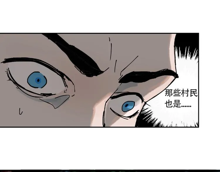 第7话 活体山洞 第45页
