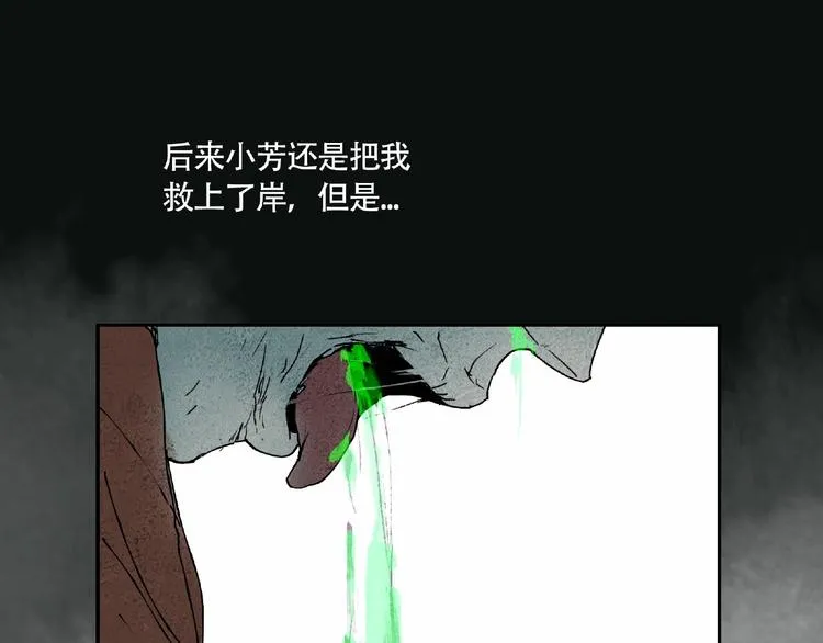 第7话 活体山洞 第69页