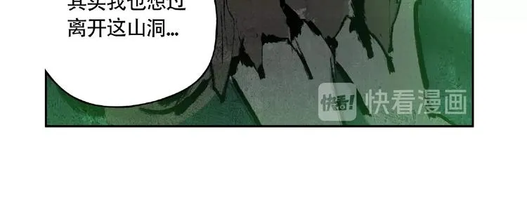 第7话 活体山洞 第84页
