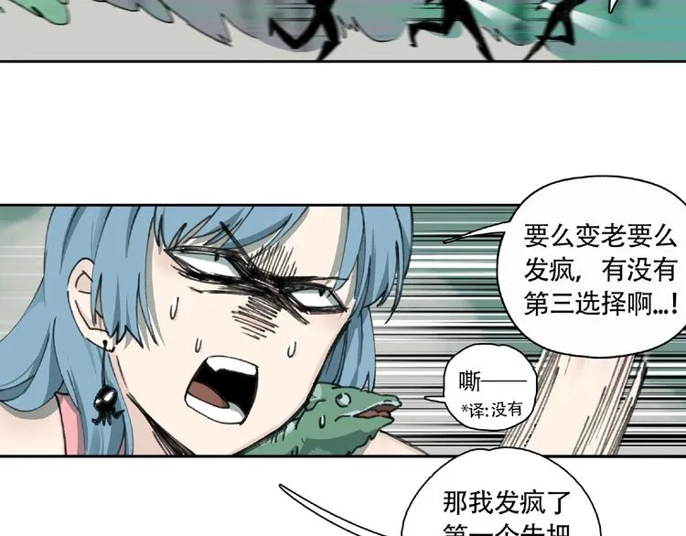 第7话 活体山洞 第140页