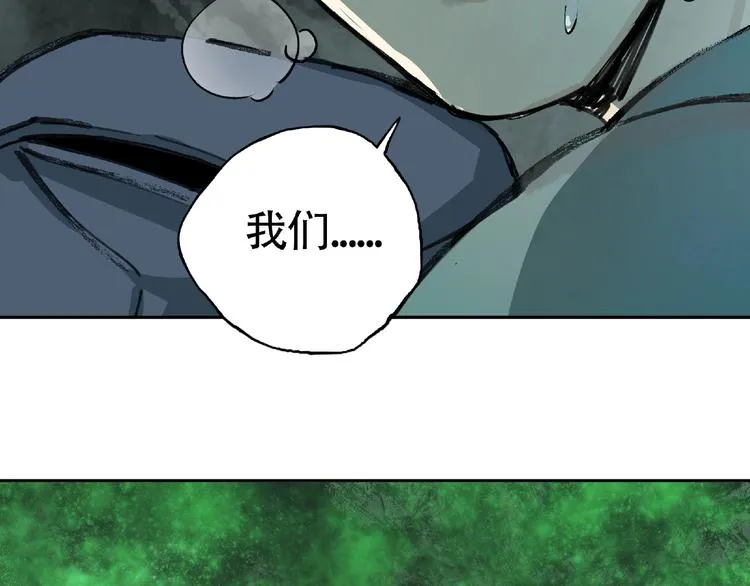 第7话 活体山洞 第144页