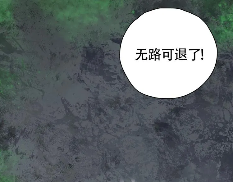 第7话 活体山洞 第146页