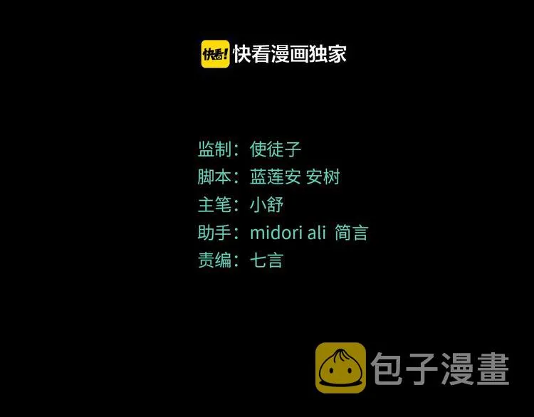 第8话 水潭的秘密 第3页