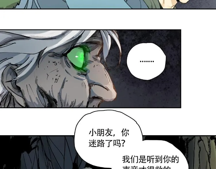 第8话 水潭的秘密 第6页