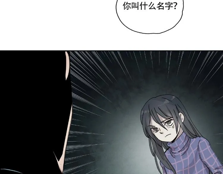第8话 水潭的秘密 第8页