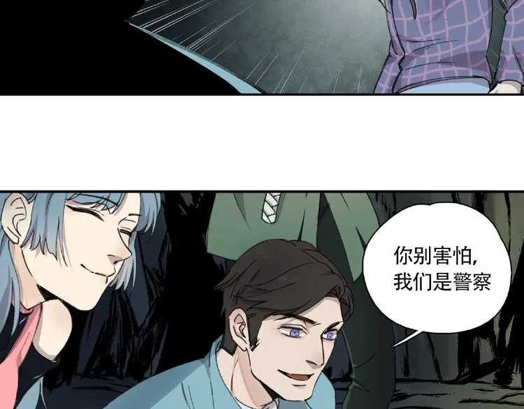 第8话 水潭的秘密 第9页