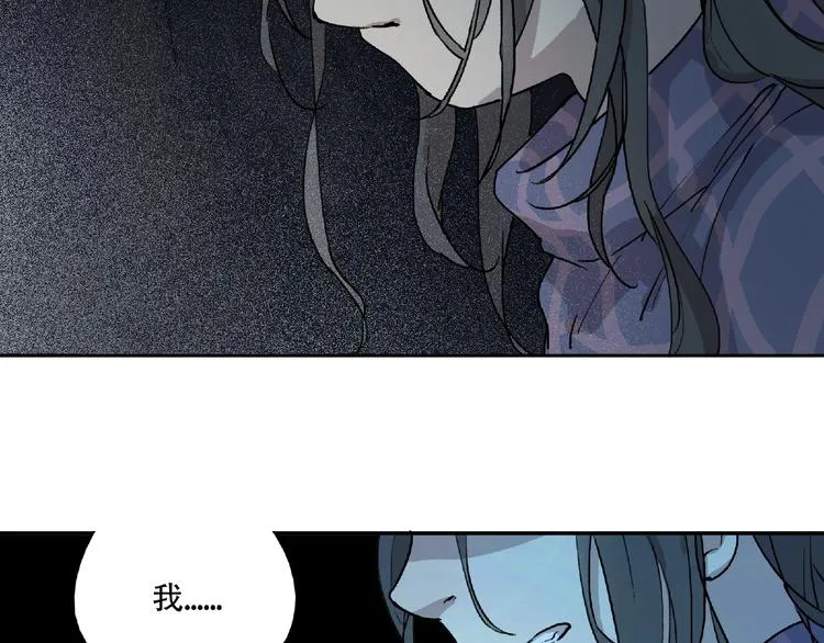 第8话 水潭的秘密 第11页