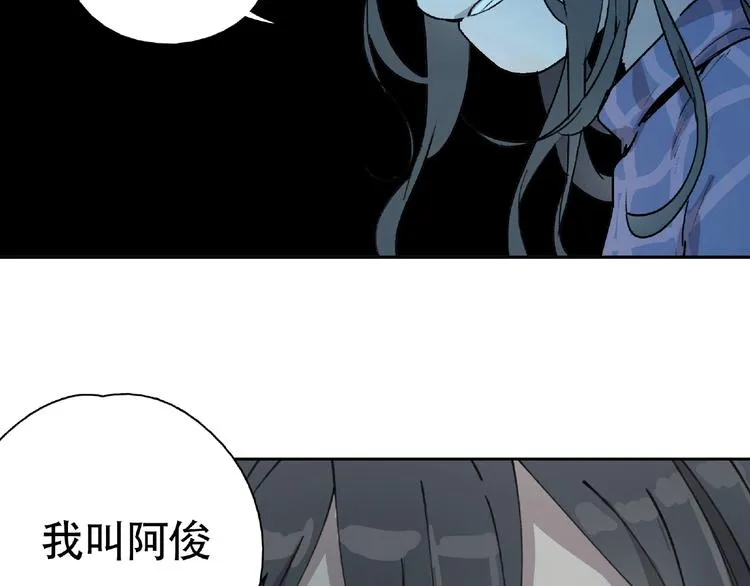 第8话 水潭的秘密 第12页