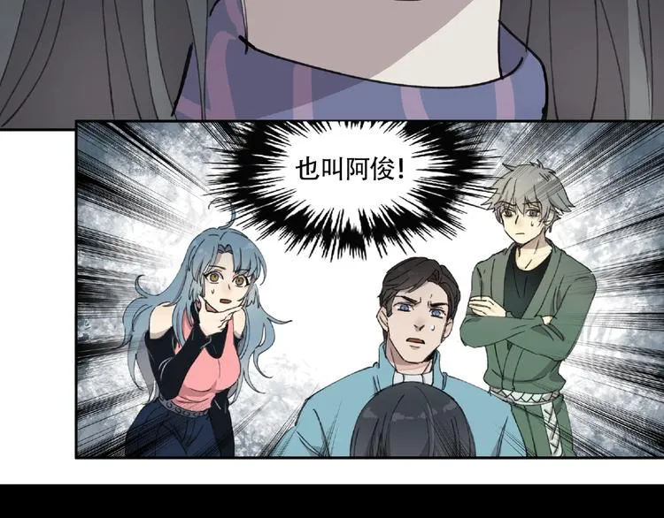 第8话 水潭的秘密 第14页