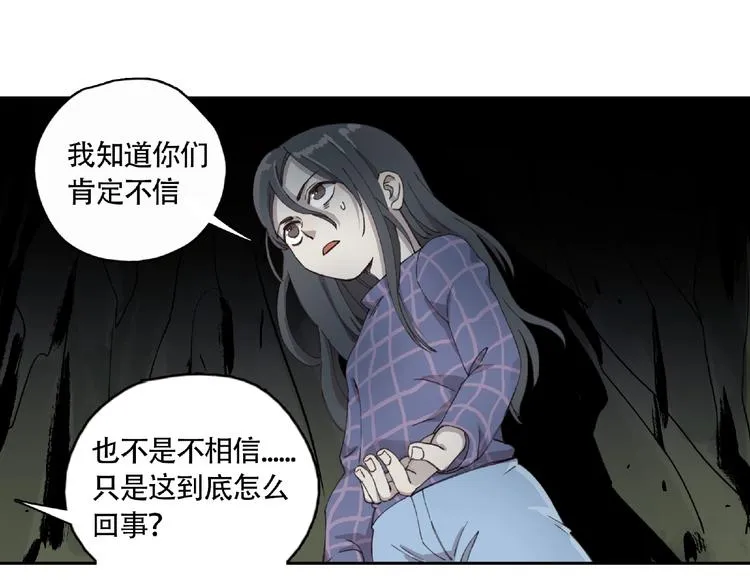 第8话 水潭的秘密 第21页