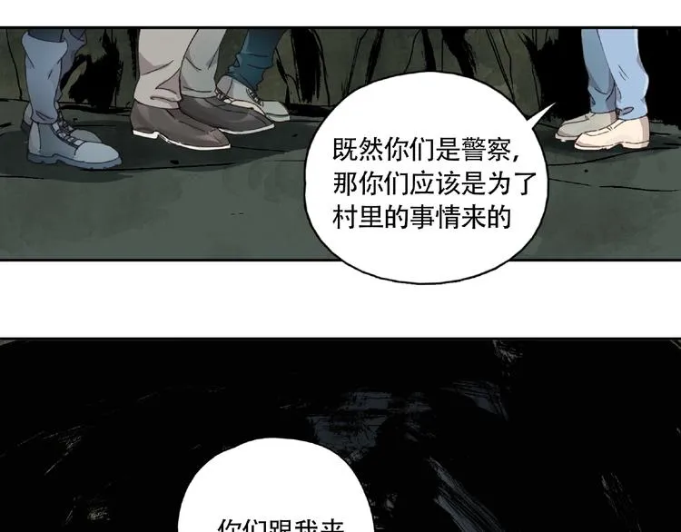 第8话 水潭的秘密 第22页