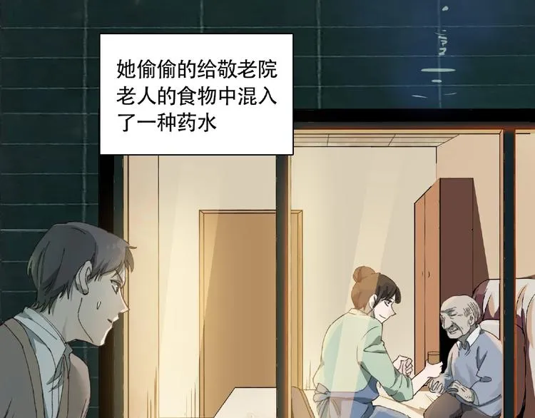 第8话 水潭的秘密 第34页