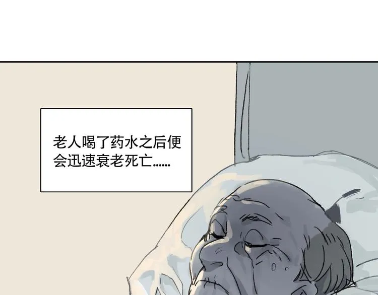 第8话 水潭的秘密 第36页