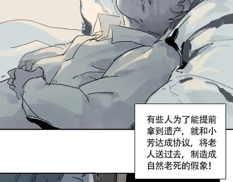 第8话 水潭的秘密 第37页