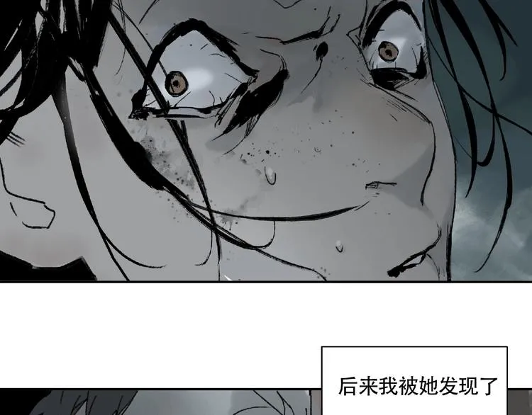 第8话 水潭的秘密 第39页