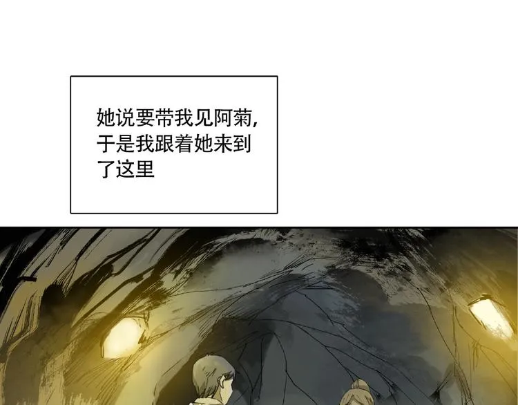 第8话 水潭的秘密 第41页