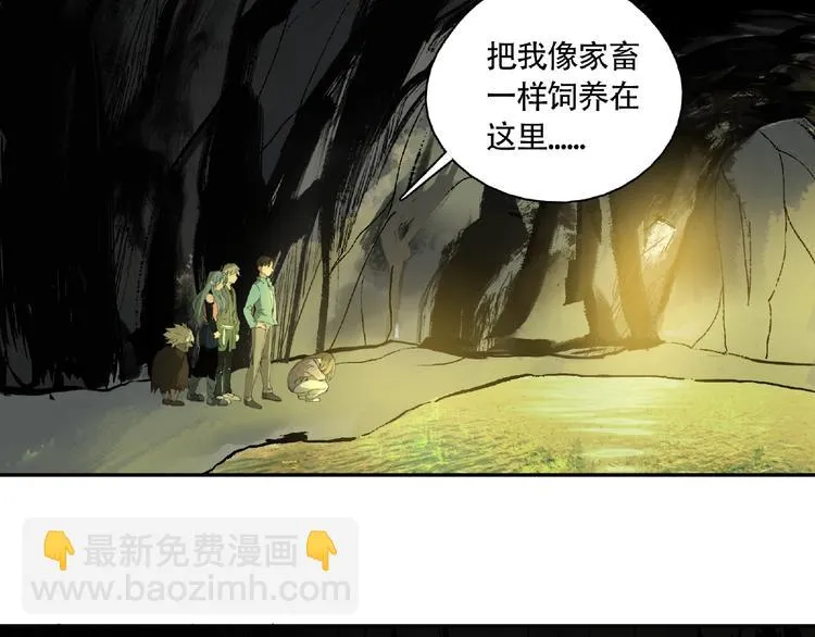 第8话 水潭的秘密 第47页
