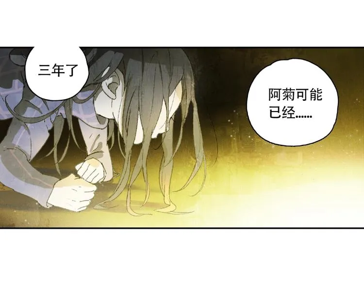 第8话 水潭的秘密 第52页