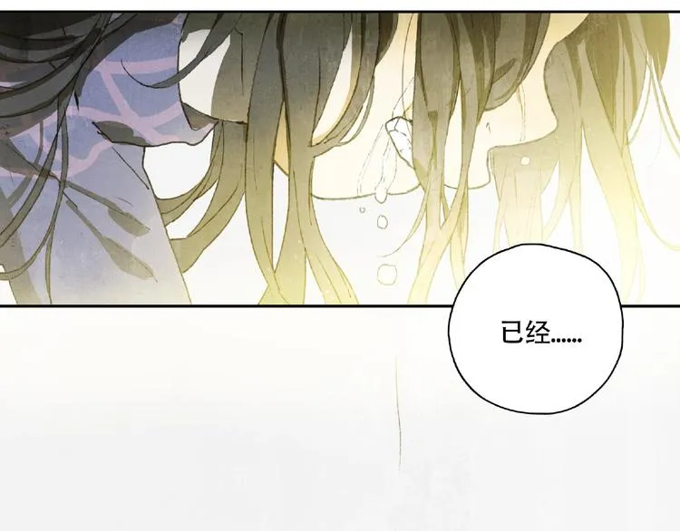 第8话 水潭的秘密 第53页