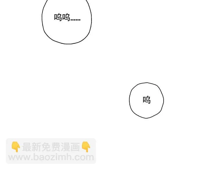 第8话 水潭的秘密 第62页