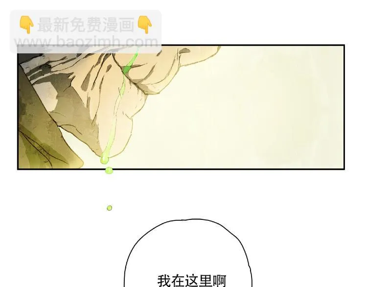 第8话 水潭的秘密 第64页