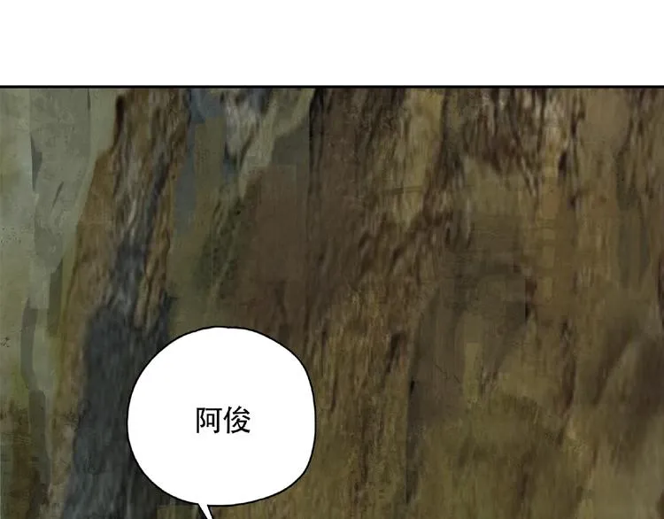 第8话 水潭的秘密 第68页
