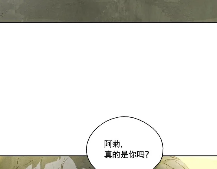 第8话 水潭的秘密 第80页