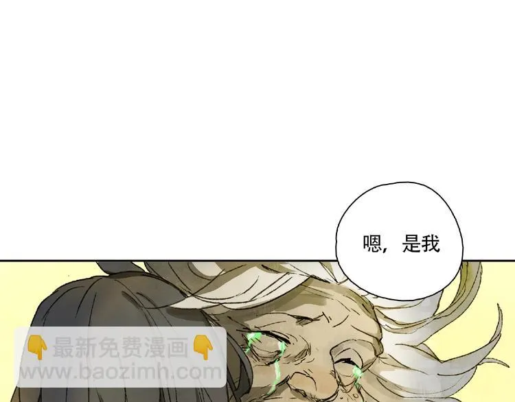 第8话 水潭的秘密 第82页