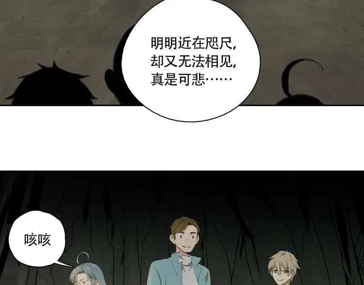 第8话 水潭的秘密 第85页