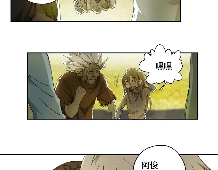 第8话 水潭的秘密 第87页