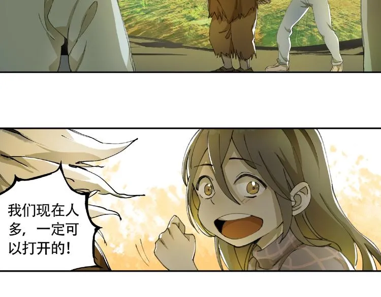 第8话 水潭的秘密 第90页