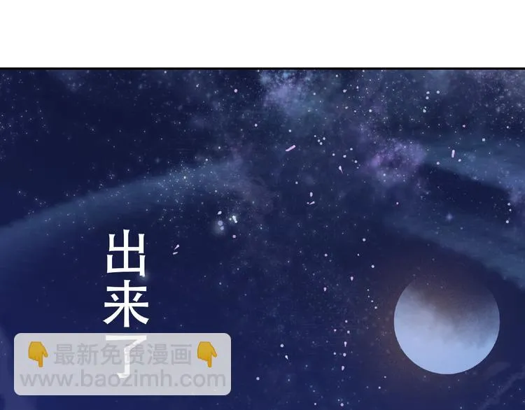 第8话 水潭的秘密 第100页