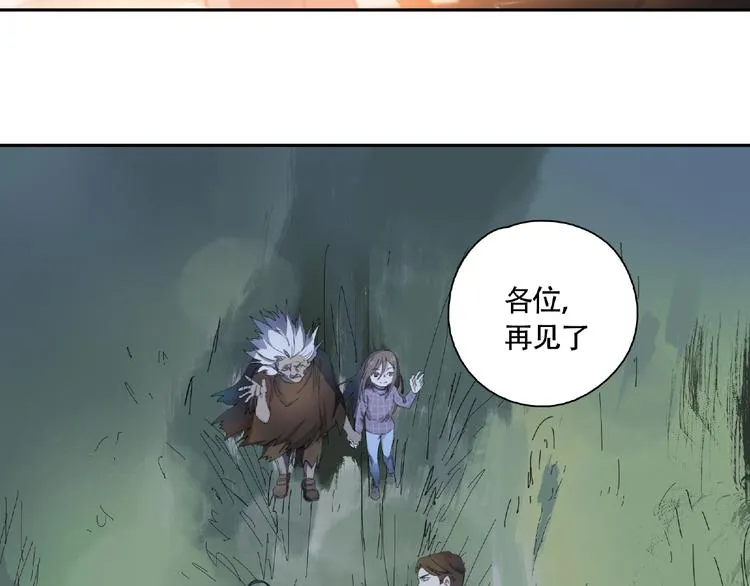 第8话 水潭的秘密 第104页
