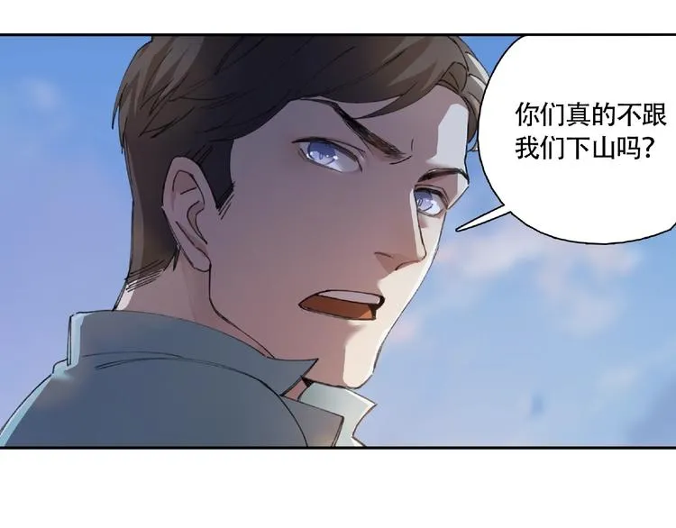 第8话 水潭的秘密 第106页