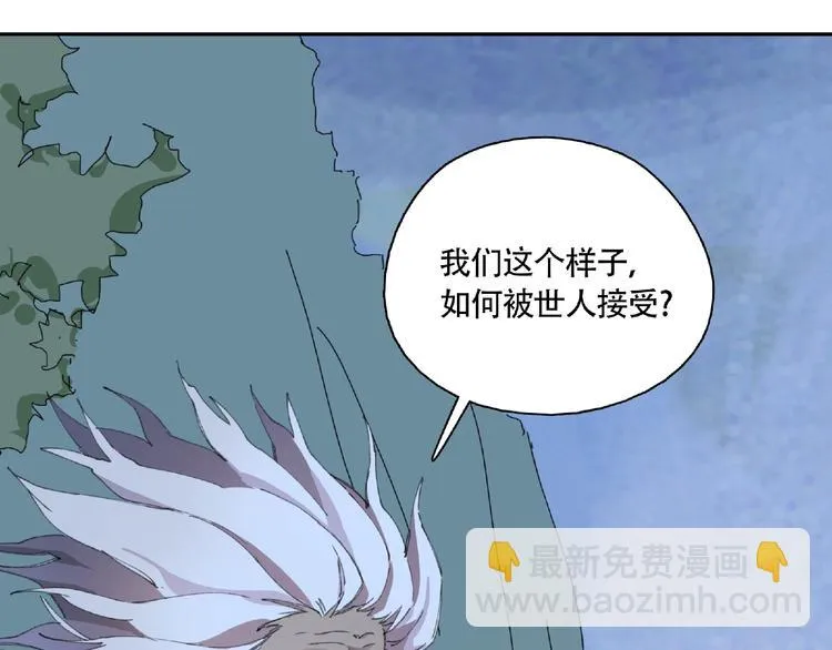 第8话 水潭的秘密 第108页