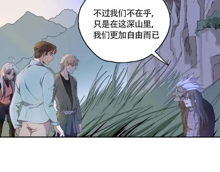 第8话 水潭的秘密 第111页