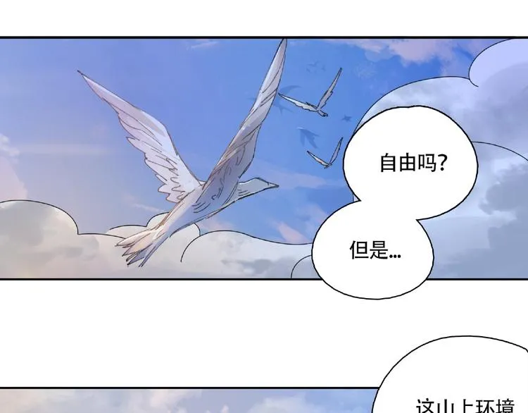 第8话 水潭的秘密 第112页