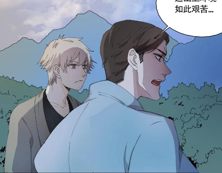 第8话 水潭的秘密 第113页
