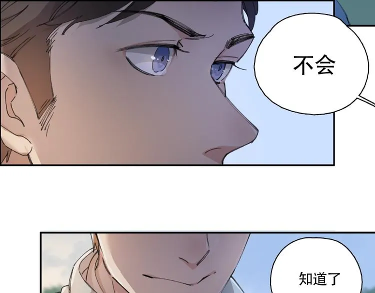 第8话 水潭的秘密 第114页