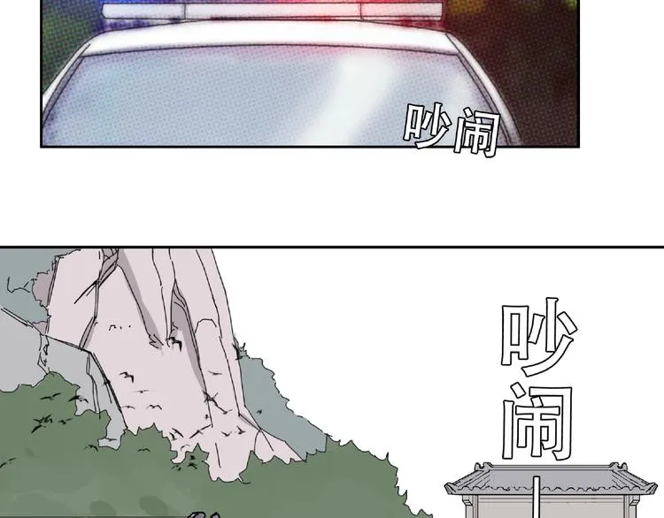 第8话 水潭的秘密 第120页