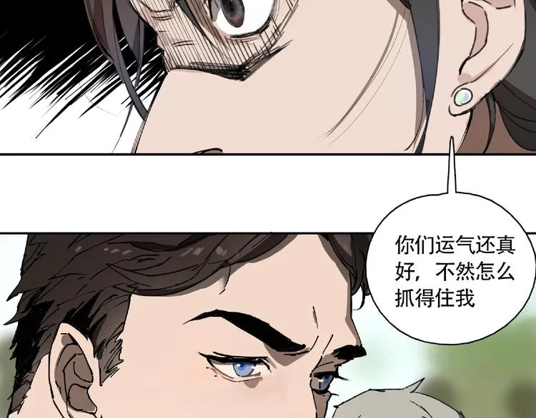第8话 水潭的秘密 第129页