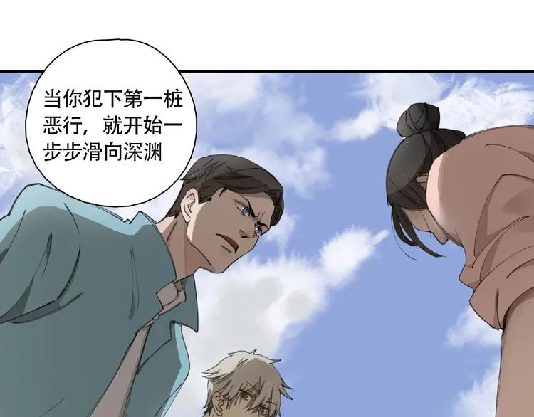第8话 水潭的秘密 第131页