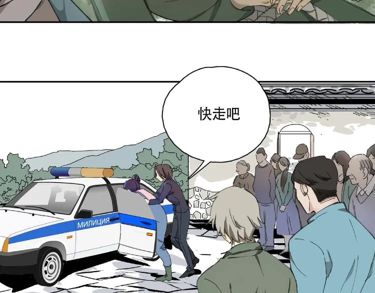 第8话 水潭的秘密 第135页