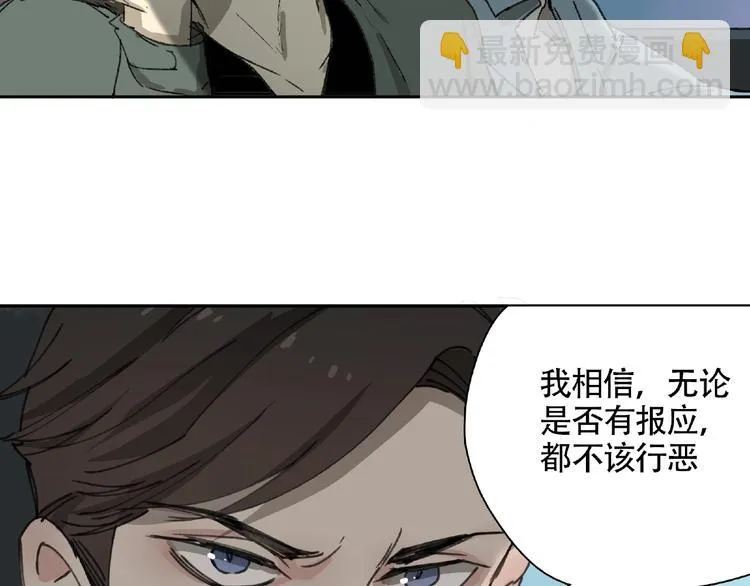 第8话 水潭的秘密 第138页