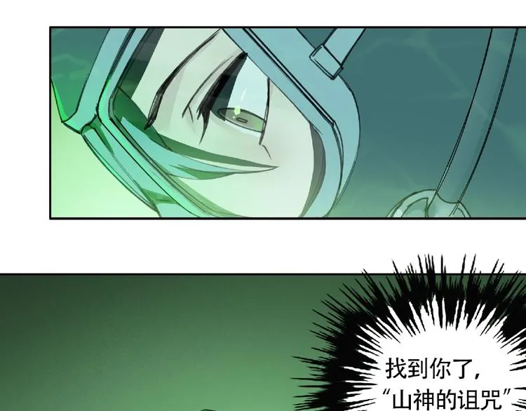 第8话 水潭的秘密 第158页